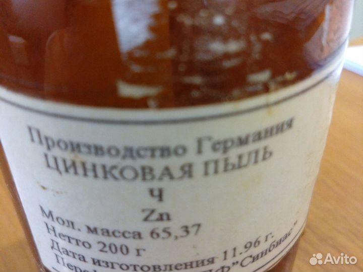 Цинковая пыль