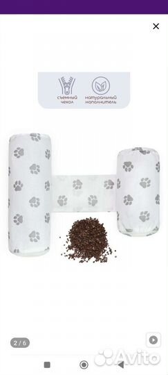 Подушка-позиционер