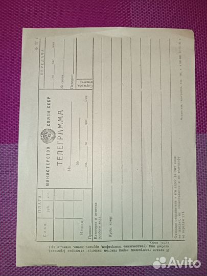 Конверт СССР