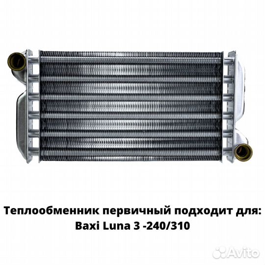 Запчасти на газовые котлы в Челябинске