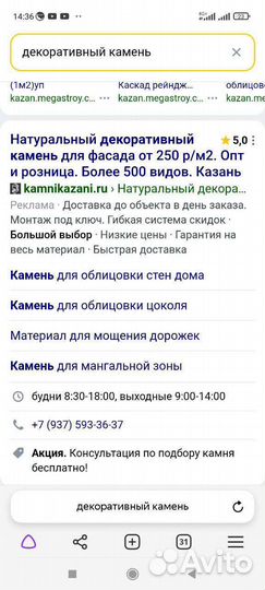 Реклама в Яндекс Директ и вконтакте Казань