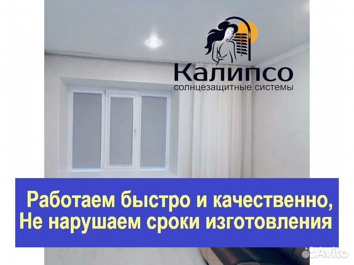 Рулонные шторы под ключ