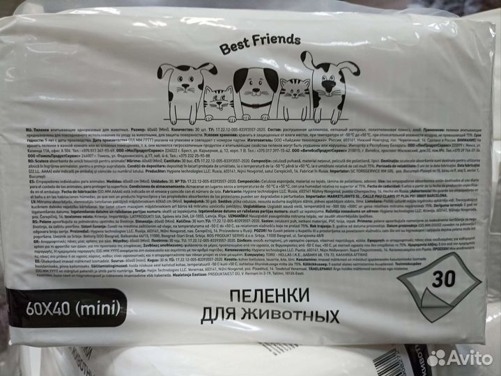 Пеленки одноразовые/Подгузники