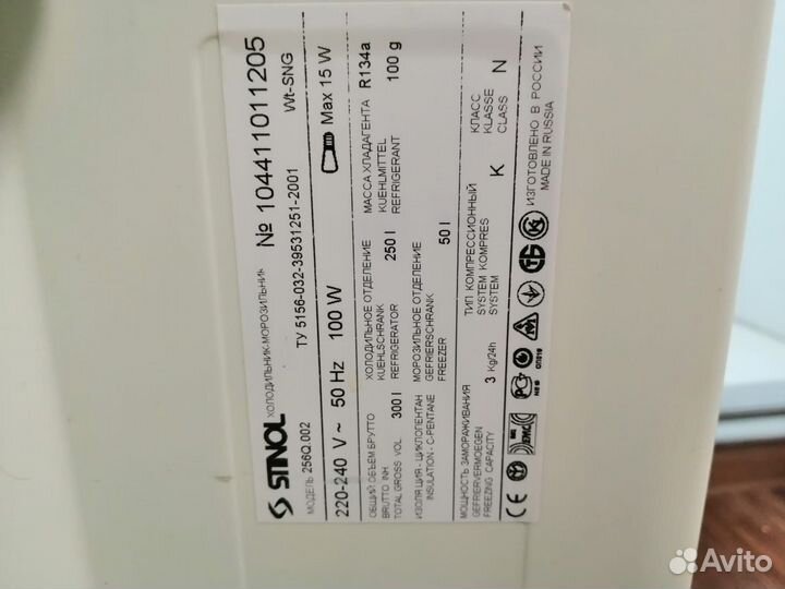 Холодильник бу