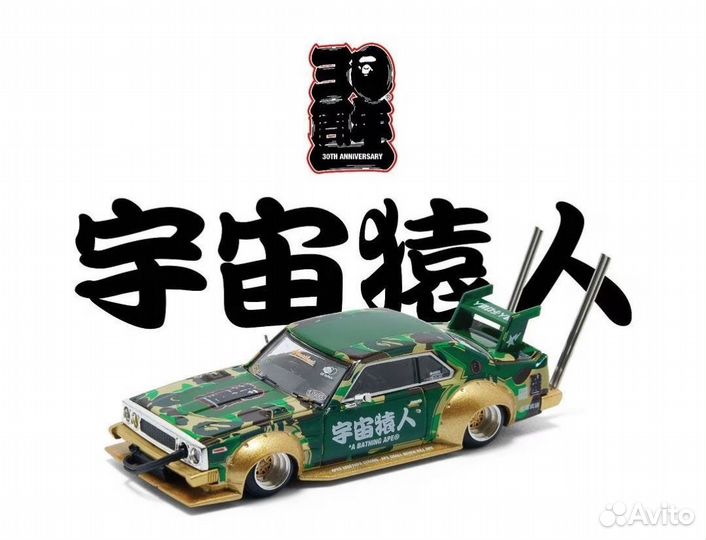 Машинка bape Bosozoku Skyline C210 Car