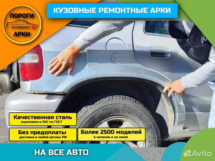 Арки ремонтные штамповка VW Sharan 1 (1995-2010)