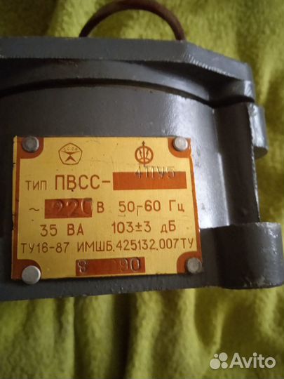 Сирена пвсс (ссср)