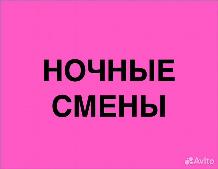 Комплектовщик подработа на премиум склад