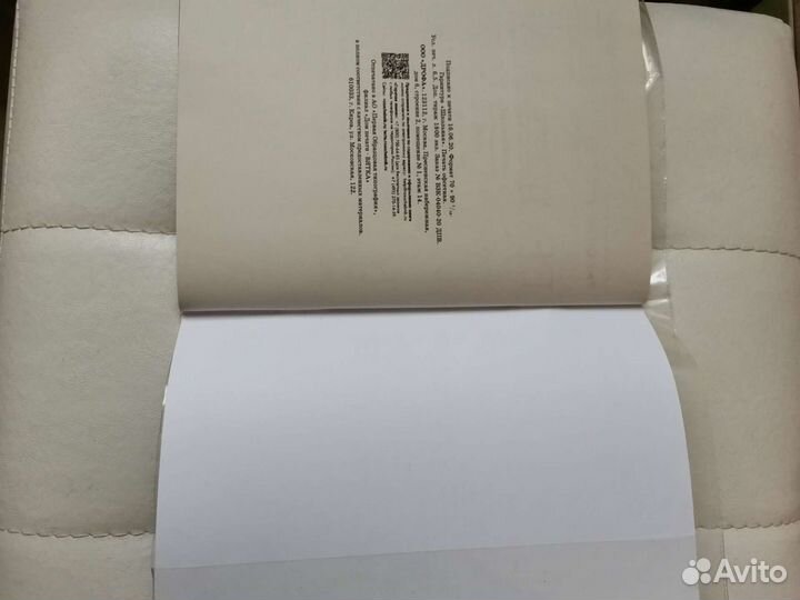 Рабочая тетрадь по географии 6 класс