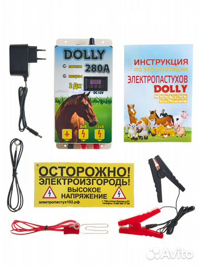 Электропастух Dolly 280A