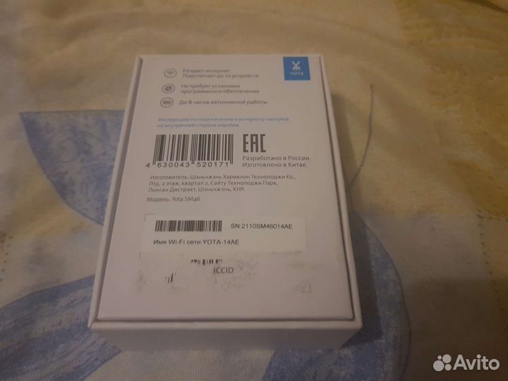 Wifi роутер yota