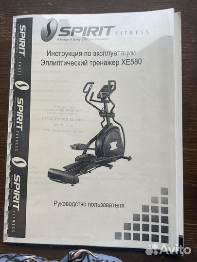 Эллиптический тренажер Spirit XE580
