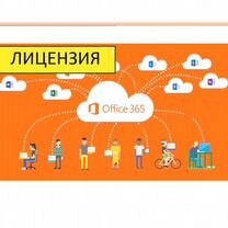 Ключ активации Microsoft office 2019 2021 2016 365