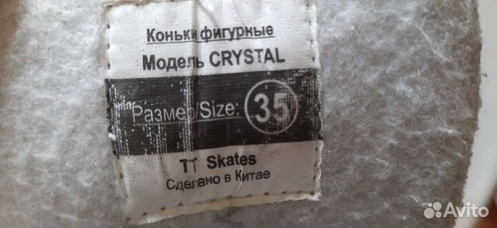 Коньки фигурные