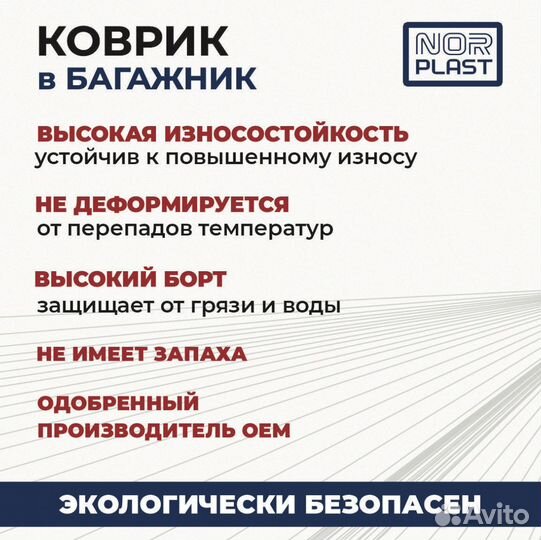 Коврик в багажник TagAZ Tager 2008 3 дв пластик