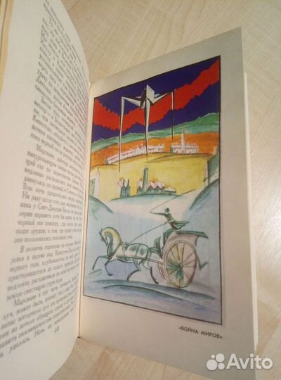 Книга Герберт Уэллс Фантастические произведения