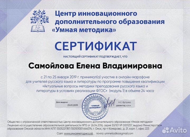 Репетитор по русскому языку. егэ, огэ. Гарантия