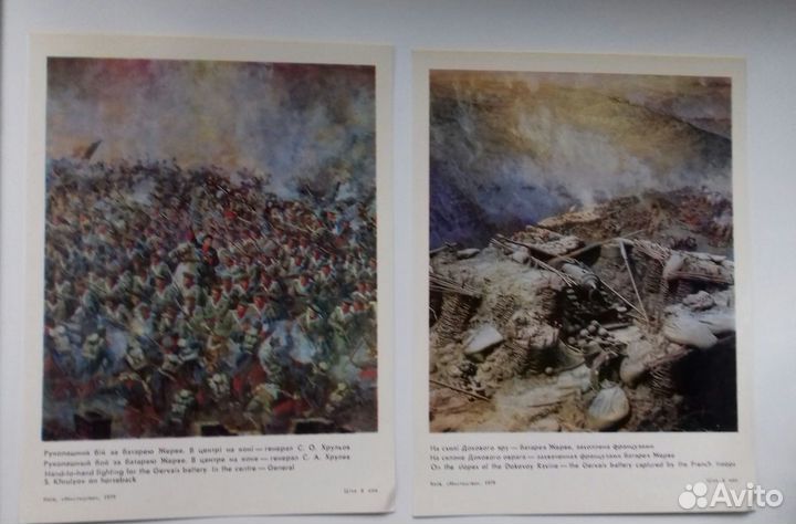 Набор открыток Панорама 