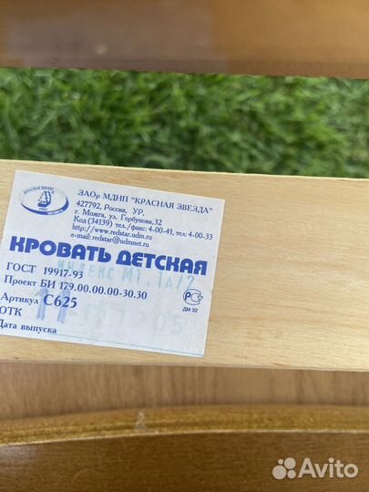 Детская кровать