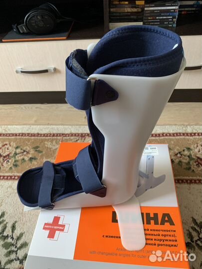 Шина для нижней конечности