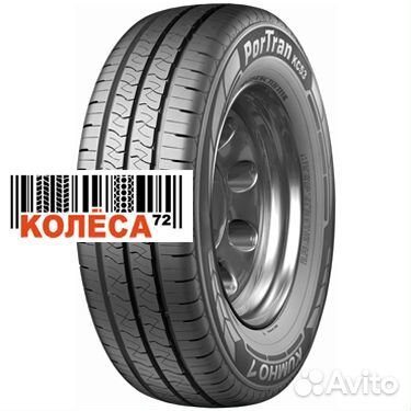 Kumho PorTran KC53 195/65 R16