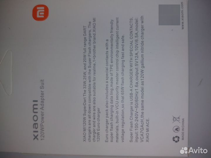 Зарядное устройство Xiaomi (быстрая зарядка)