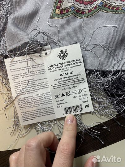 Павловопосадский платок Ночная серенада