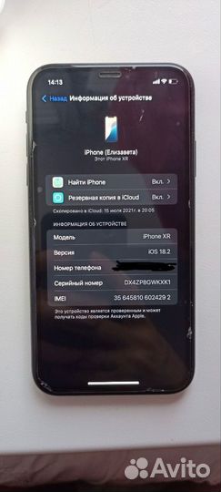 iPhone Xr, 64 ГБ
