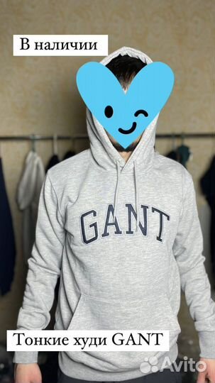 Gant