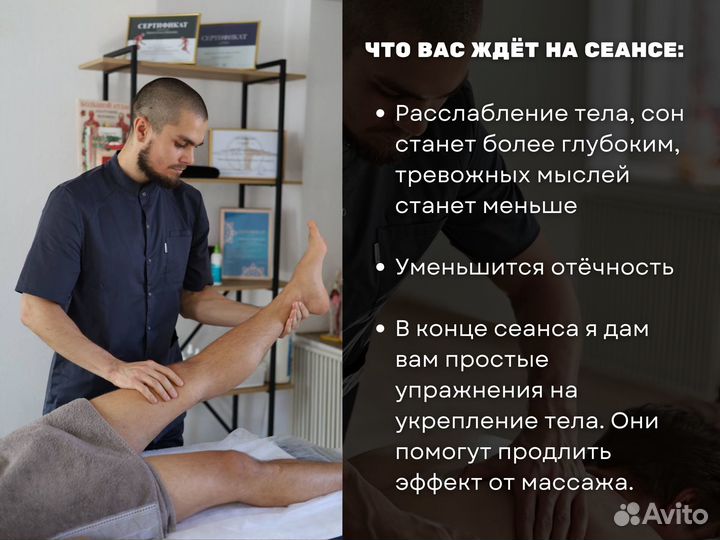 Оздоровительный массаж. Комплексный подход