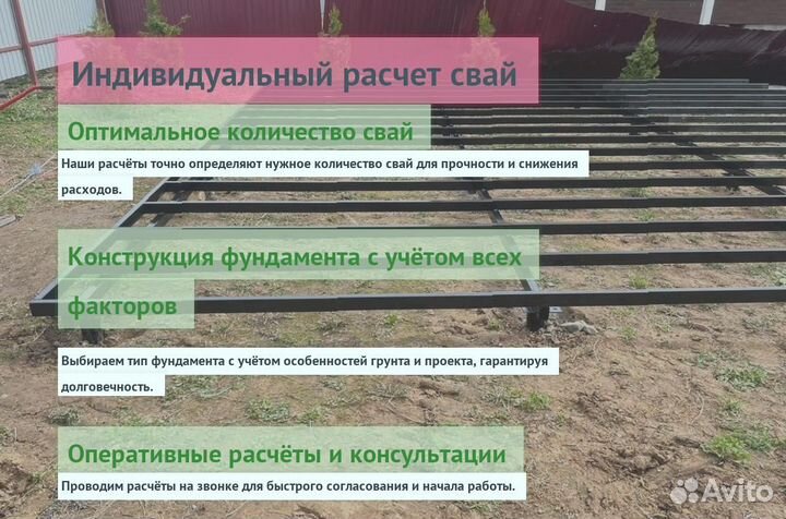 Винтовые Сваи Для Забора