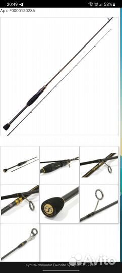 Спининговый комплект