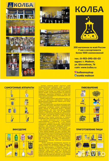 Концентрат квасного сусла