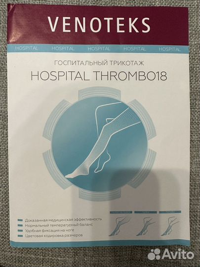 Компрессионные чулки 1 класс размер s