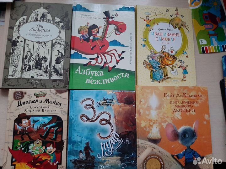 Книги детские и подростковые