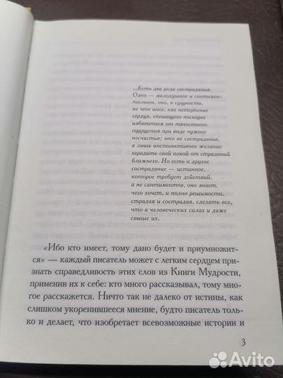 Стефан Цвейг — Нетерпение сердца, книга