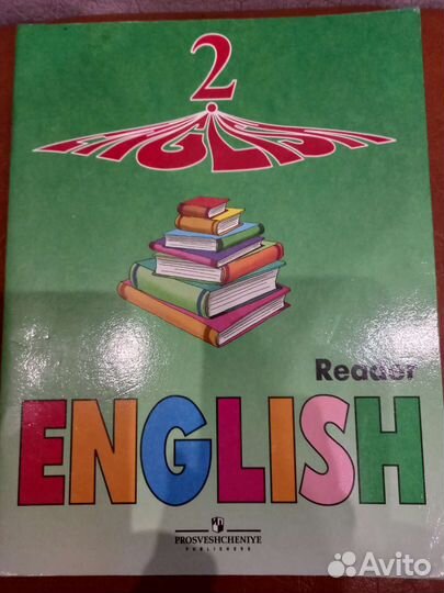 Книга для чтения по английскому языку 2 класс
