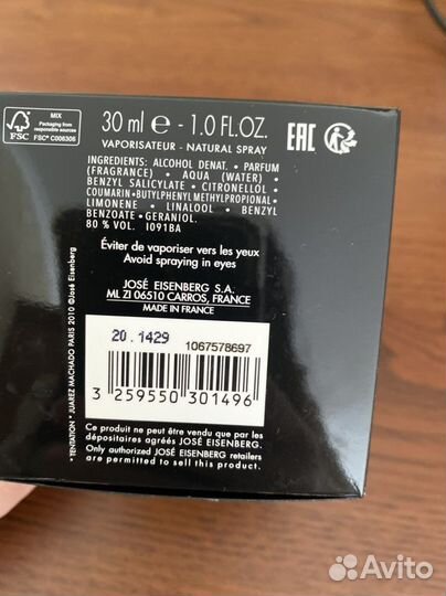 Духи Eisenberg tentation