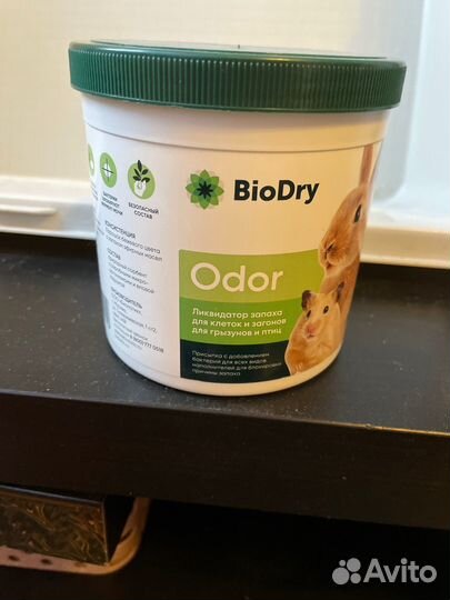 Поглотитель запаха для животных