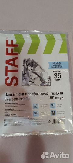 Файлы вкладыши А4