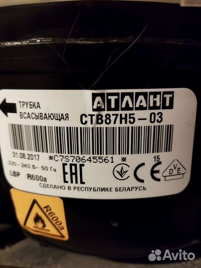 Холодильник бу