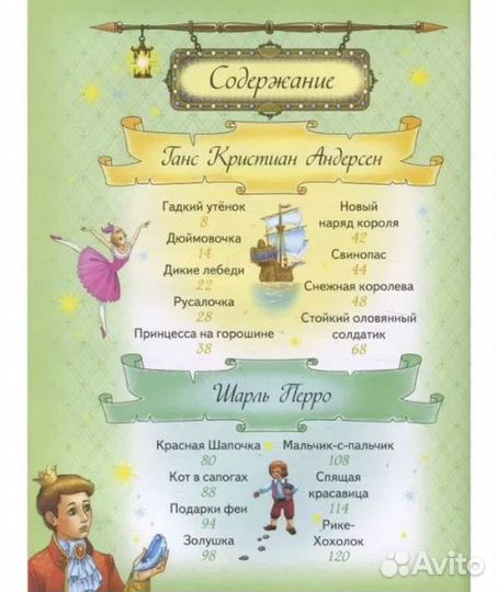 Лучшие сказки большая книга детские книги для дете