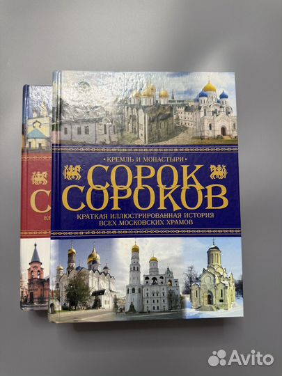 Книга сорок сороков