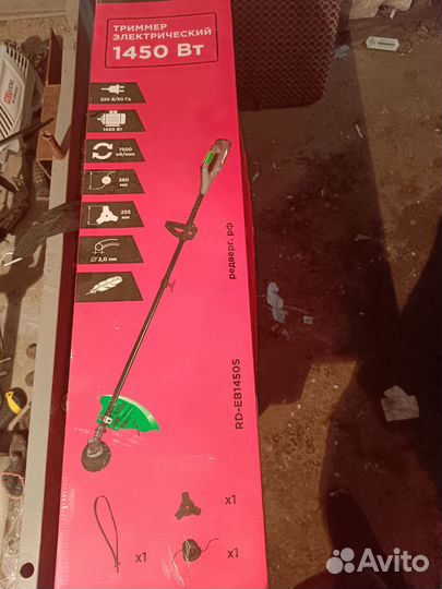 Триммер электрический