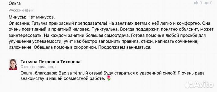 Репетитор по русскому языку (егэ, огэ)