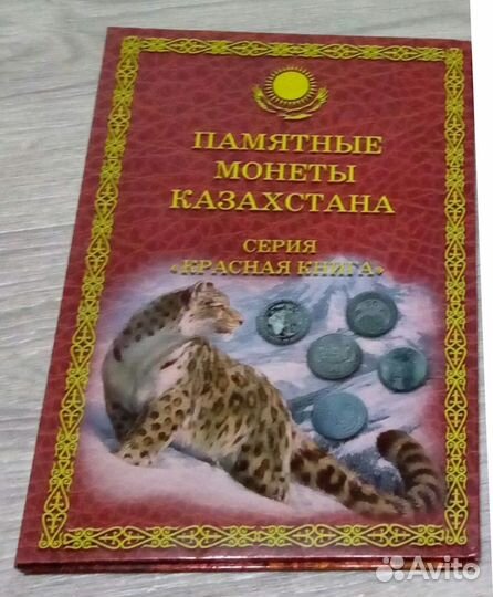 Казахстан. серия 