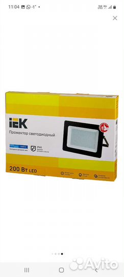 Прожектор светодиодный 200Вт