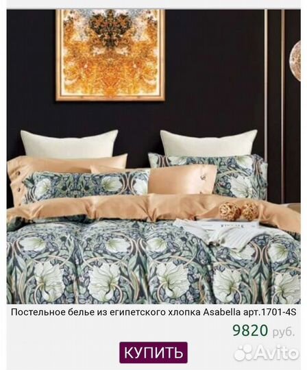 Постельное белье 2 спальное Morris & CO