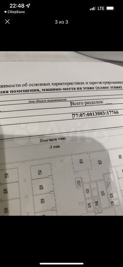 Машиноместо, 27 м²