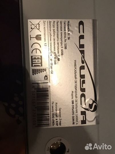 Светильник потолочный